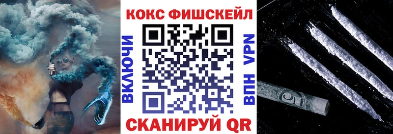COCAIN Fish Scale  Мглин 