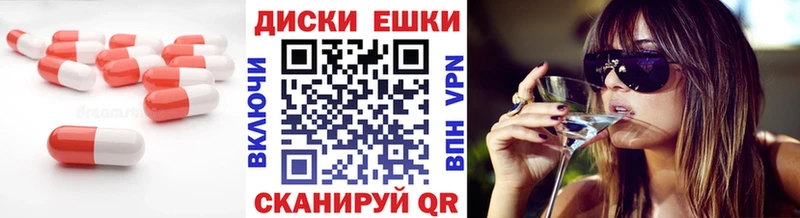 Экстази круглые  Мглин 