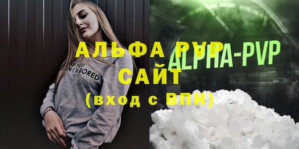 альфа пвп VHQ Каменногорск